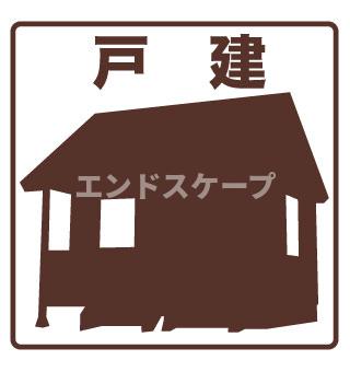 その他　高崎、前橋のお部屋探しはエンドスケープまで！お客様の理想お聞