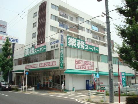 その他　業務スーパー黄金店（その他）まで709m