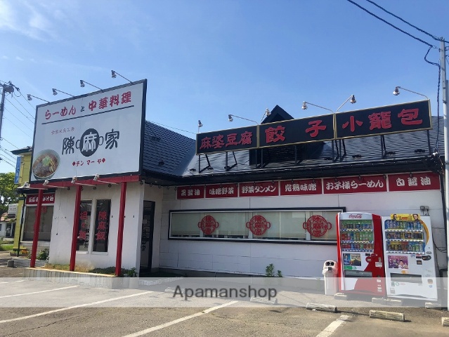 飲食店　陳麻家（飲食店）まで373m