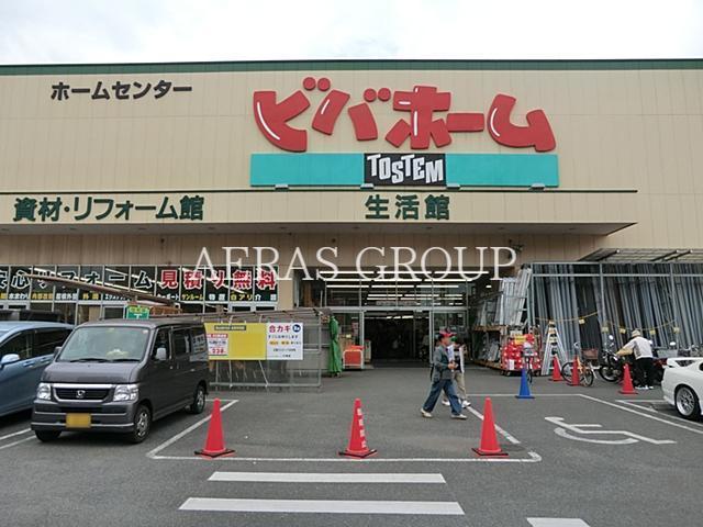 ホームセンター　ビバホーム流山店（ホームセンター）まで845m