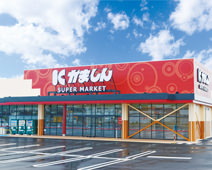 スーパー　かましん栃木平柳店（スーパー）まで798m