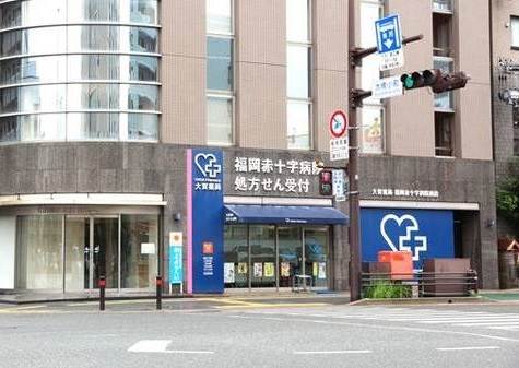 ドラックストア　大賀薬局 福岡赤十字病院前店（ドラッグストア）まで896m