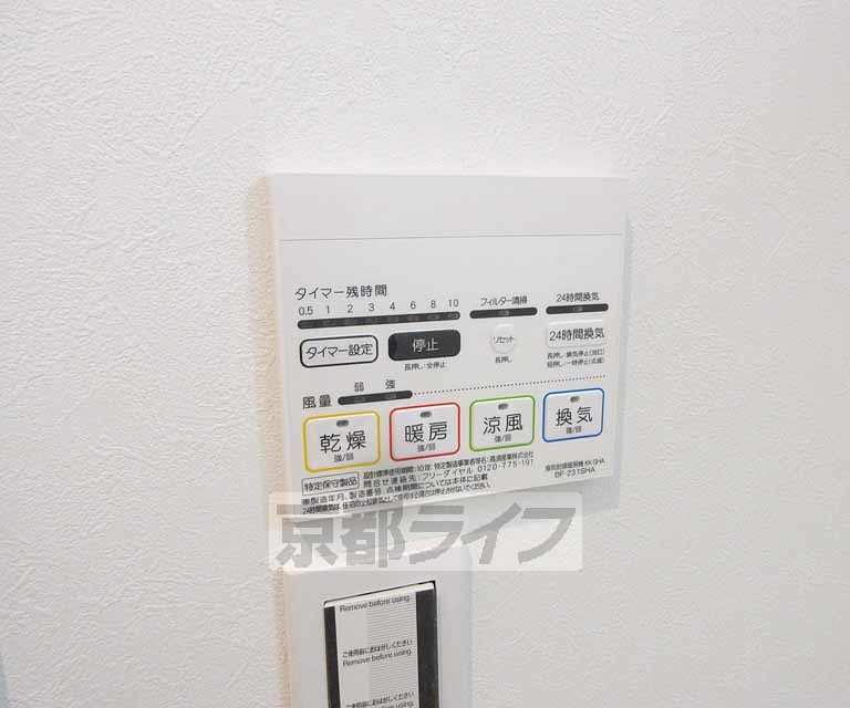 その他設備　便利な設備！