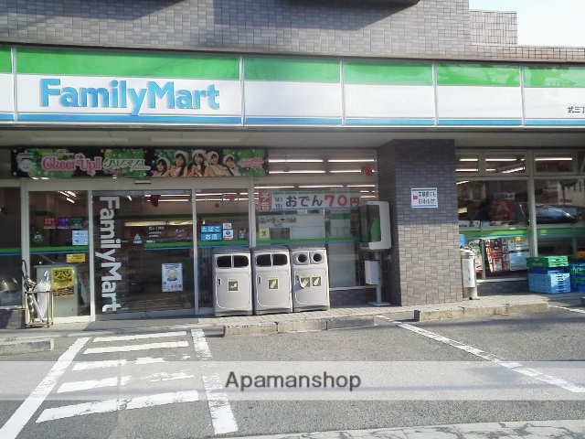 コンビニ　ファミリーマート武三丁目店（コンビニ）まで236m