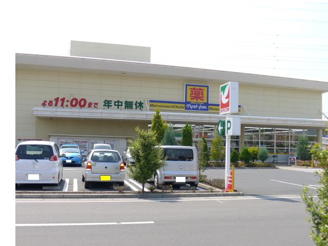 スーパー　ヨークベニマル簗瀬店（スーパー）まで873m