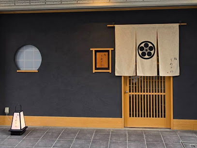 飲食店　鮨うめざわ（飲食店）まで143m