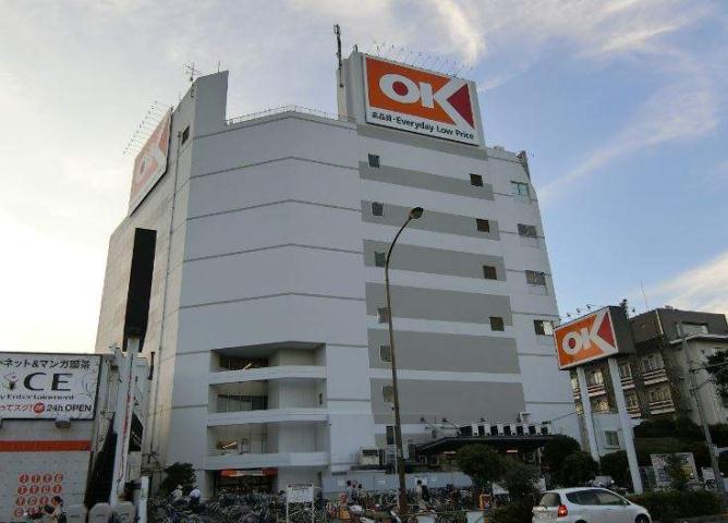 スーパー　オーケー　サガン店（スーパー）まで1200m