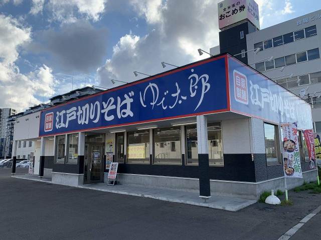 その他　ゆで太郎　白石本通店（その他）まで522m