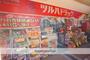 ドラックストア　ツルハドラッグ十日市場店（ドラッグストア）まで598m