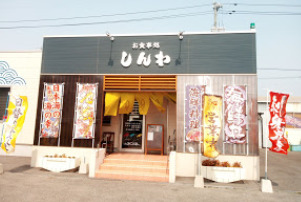 飲食店　お食事処しんわ（飲食店）まで746m