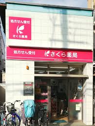ドラックストア　さくら薬局 大阪上新庄駅前店（ドラッグストア）まで222m