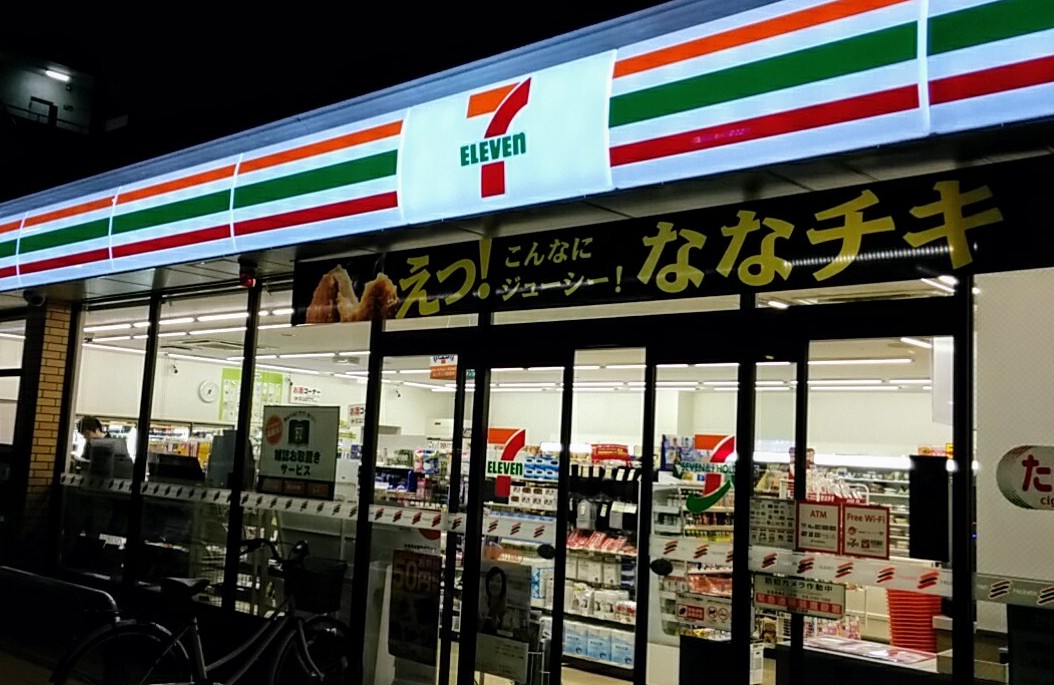 コンビニ　セブンイレブン横浜池辺町薮根店（コンビニ）まで430m