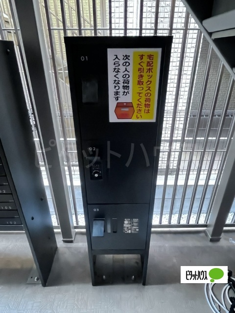 その他共有部分　◆◆宅配ボックスあります◆◆