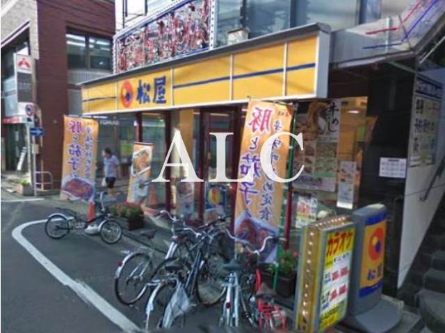 飲食店　松屋鷺宮店（飲食店）まで307m