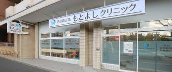 病院　西大路五条もとよしクリニック（病院）まで363m