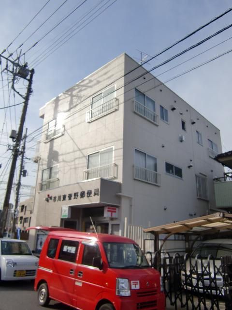 郵便局　東菅野郵便局（郵便局）まで232m