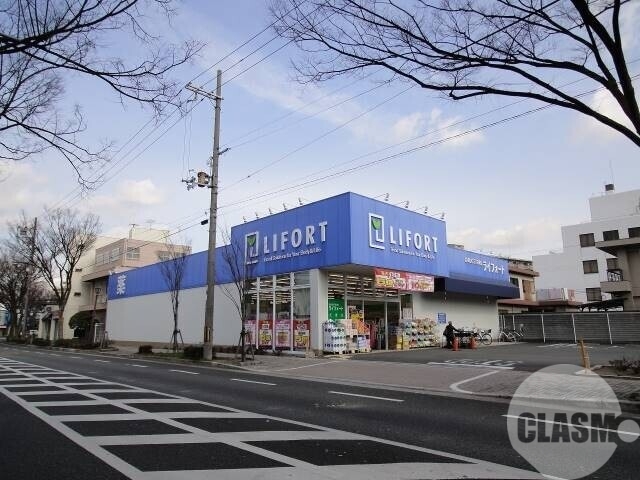 ドラックストア　ドラッグストアライフォート三国ヶ丘店（ドラッグストア）まで1409m