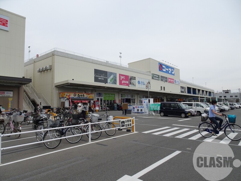 ホームセンター　コーナン堺高須店（ホームセンター）まで1367m