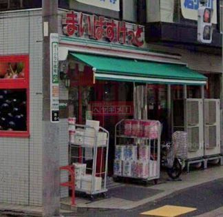 スーパー　まいばすけっと池上6丁目店（スーパー）まで130m