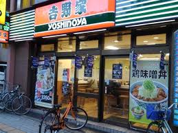 飲食店　吉野家 長居店（飲食店）まで993m