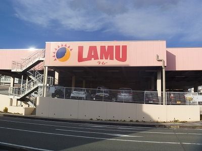 スーパー　ラムー相生駅前店（スーパー）まで2900m