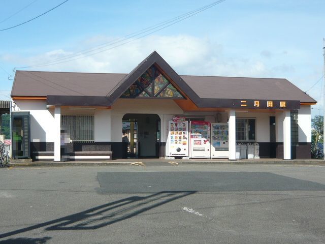 その他　二月田駅（その他）まで1300m