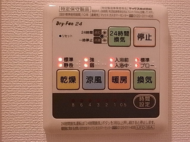 その他設備