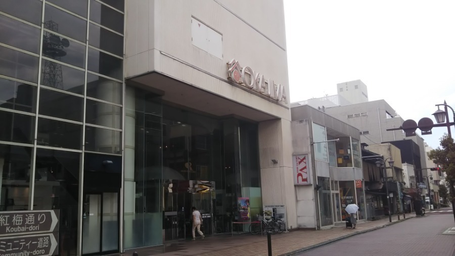 ショッピングセンター　岡島百貨店（ショッピングセンター）まで694m