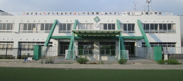 小学校　川崎市立土橋小学校（小学校）まで208m
