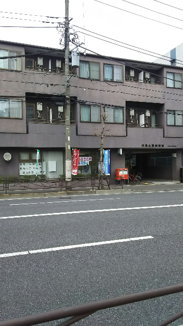 郵便局　川崎土橋郵便局（郵便局）まで471m