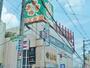 スーパー　ライフ恵我之荘店（スーパー）まで394m