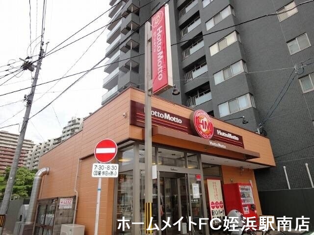その他　ほっともっと姪の浜店（その他）まで483m