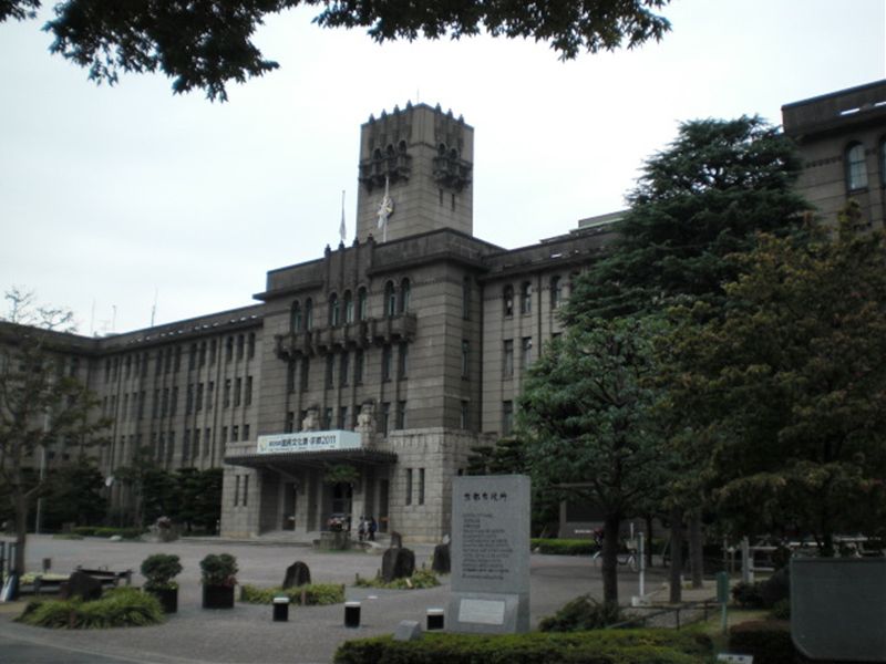 役所　京都市役所（役所）まで970m