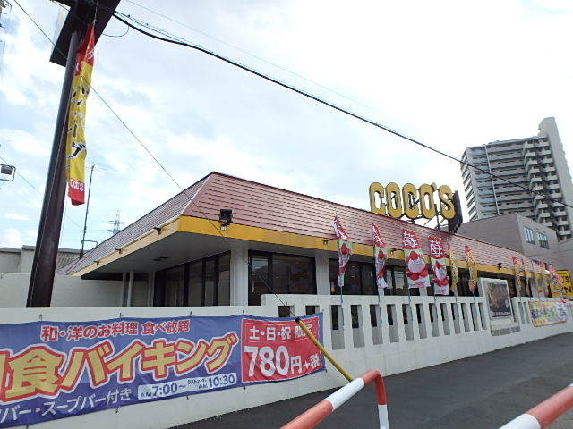 飲食店　COCO’S　浦和店（飲食店）まで700m