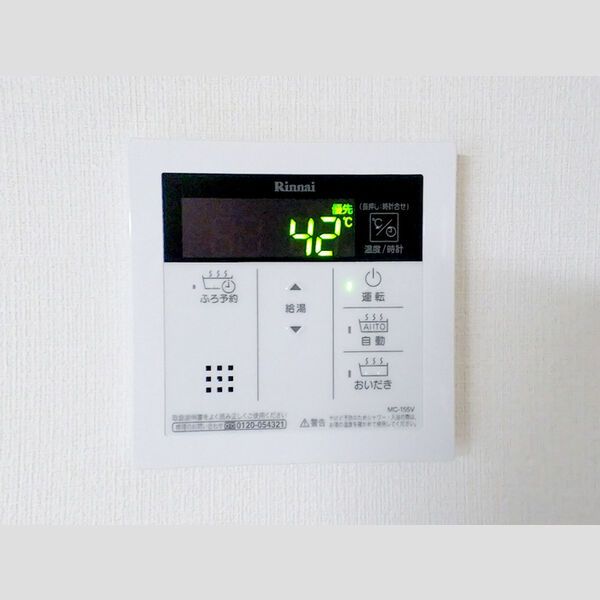 その他設備　給湯リモコン
