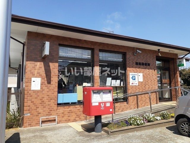 郵便局　増尾郵便局（郵便局）まで840m