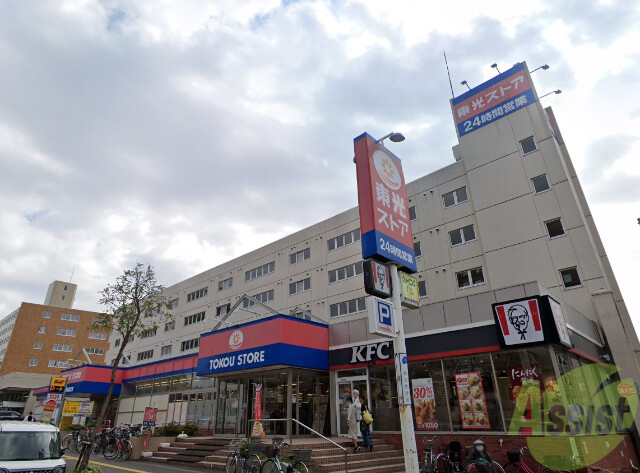 スーパー　東光ストア白石ターミナル店（スーパー）まで449m