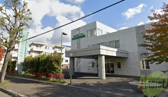 病院　医療法人社団明日佳白石明日佳病院（病院）まで819m