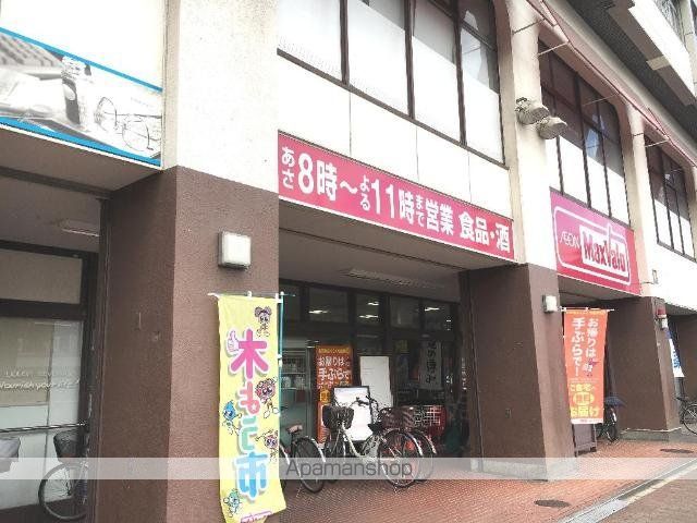 その他　マックスバリュ三萩野店（その他）まで4928m