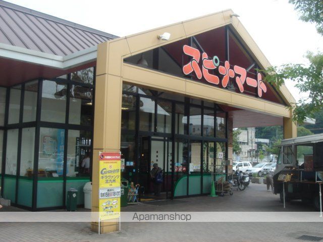 その他　スピナマート高見店（その他）まで938m