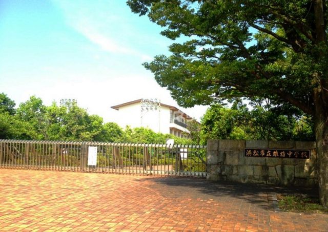 中学校　浜松市立雄踏中学校（中学校）まで738m