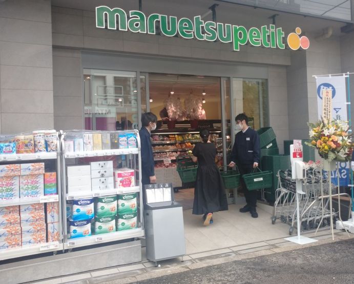 スーパー　マルエツプチ南青山七丁目店（スーパー）まで256m