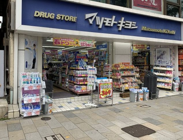 ドラックストア　マツモトキヨシ青山店（ドラッグストア）まで507m
