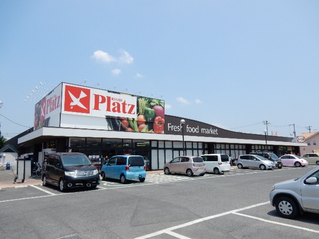 スーパー　リョービプラッツ　雄町店（スーパー）まで1400m