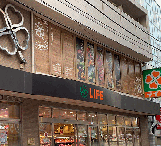 スーパー　ライフ中目黒店（スーパー）まで680m