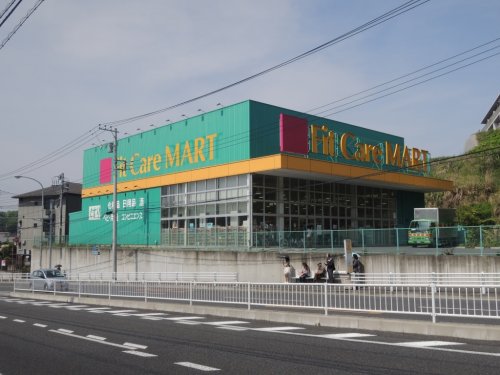 ドラックストア　Fit Care MART鍛冶ヶ谷店（ドラッグストア）まで178m
