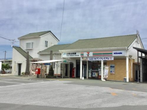その他　土佐山田駅（ＪＲ四国　土讃線）（その他）まで881m