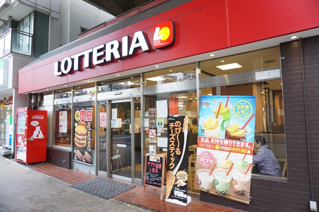 その他　ロッテリア 新松戸駅前店（その他）まで275m
