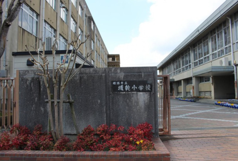 小学校　姫路市立城乾小学校（小学校）まで584m