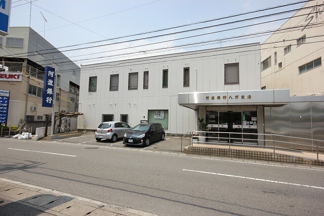 銀行　阿波銀行八万支店（銀行）まで458m